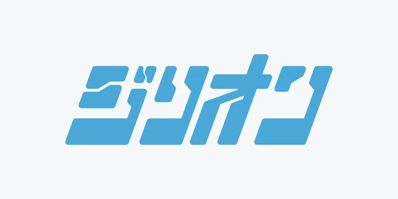 水色のロゴ「ジリオン」のトレース