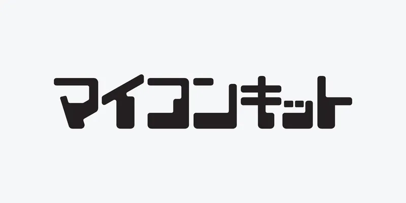 黒いロゴ「マイコンキット」のトレース