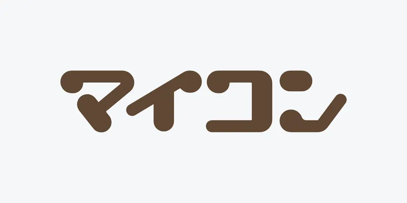 焦げ茶の「マイコン」のトレース