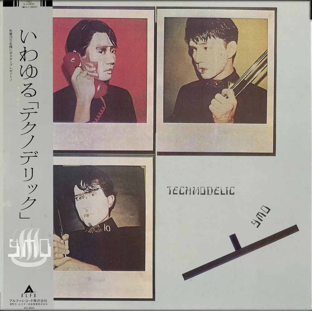 ポラロイド写真のメンバー3人。右下に「TECHNODELIC」と「YMO」。左に帯