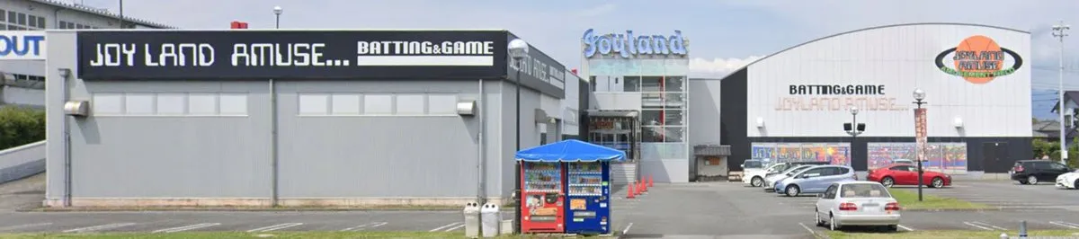 同じ建物。正面の黒い看板に「JOY LAND AMUSE... BATTING&GAME」