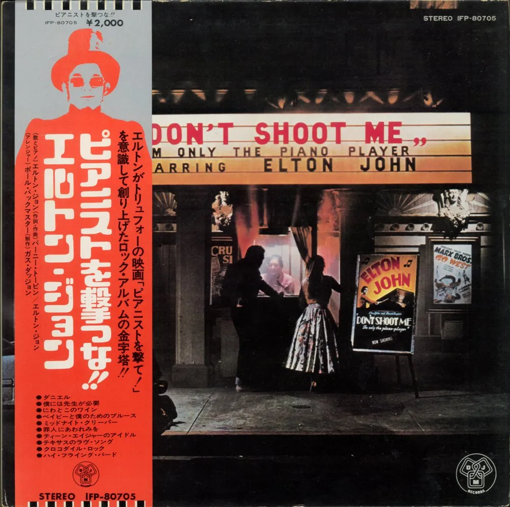 赤い帯に「ピアニストを撃つな!!」「エルトン・ジョン」。ジャケットは「DON’T SHOOT ME I’M ONLY THE PIANO PLAYER」の映画館の前の男女