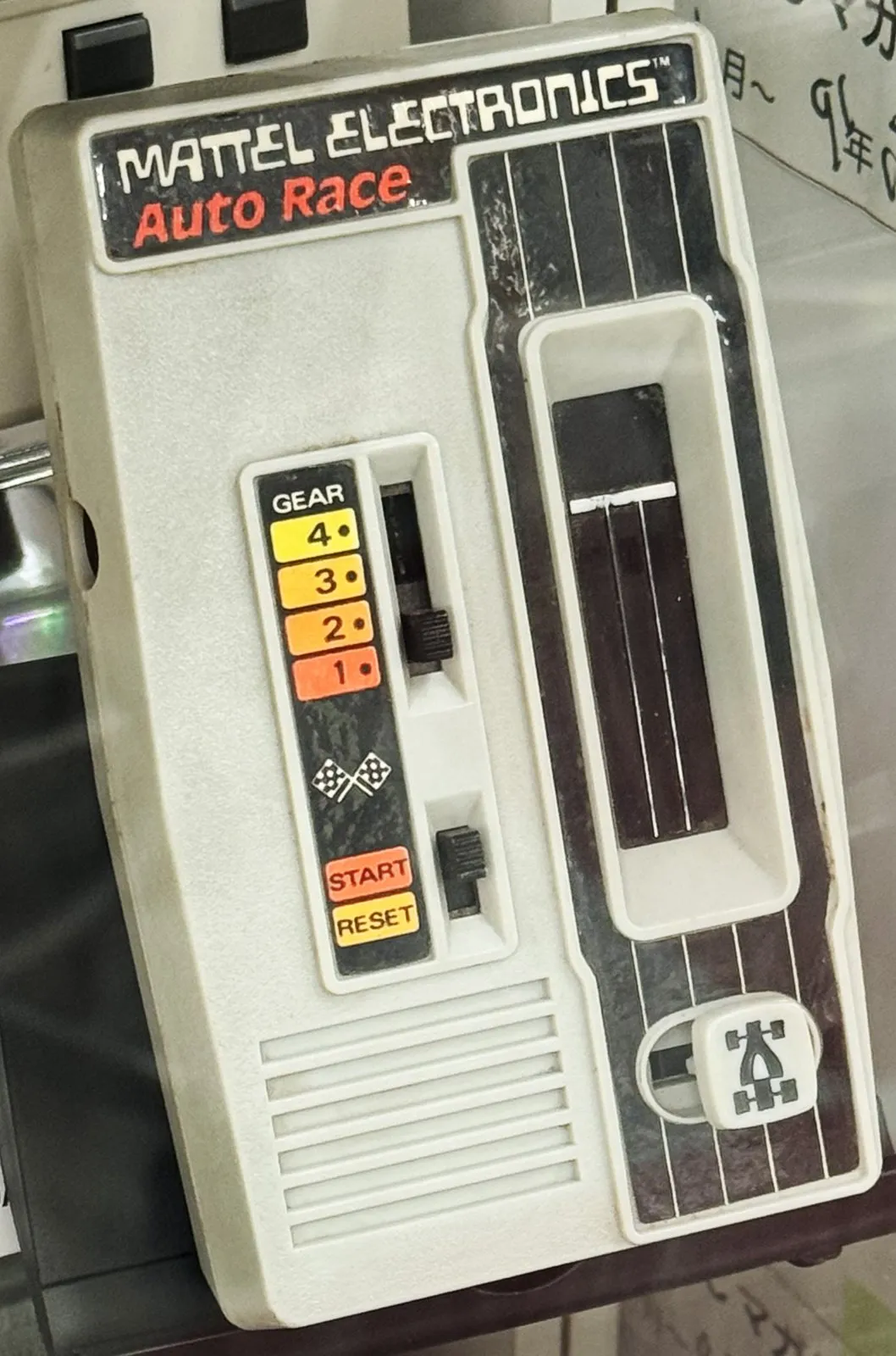 マテル「オートレース」の本体。上部の黒い帯に白で「MATTEL ELECTRONICS」、その下に赤で「Auto Race」