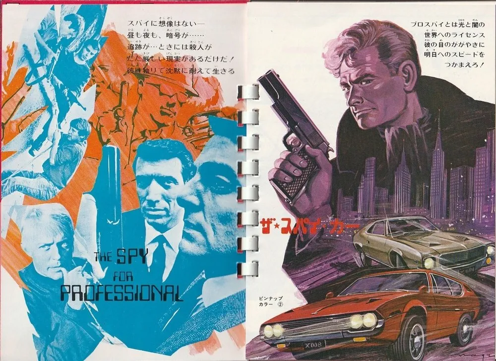 プロスパイ・ノートの見開き。左に拳銃を持った男たちのイラスト、右に「ザ★スパイ」と車のイラスト。左下に「THE SPY FOR PROFESSIONAL」
