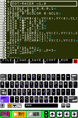ニンテンドーDSi の上下の画面。上の画面に BASIC のプログラム「DOT-RACER v1.0」、下の画面にソフトウェアキーボード