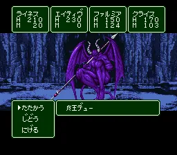 サンプルゲーム「Fate」の戦闘画面。敵の名前「魔王デュー」の魔が略字