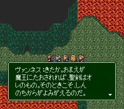 サンプルゲーム「Fate」の会話画面。「魔王にたおされれば」と普通の魔の字で表示されている