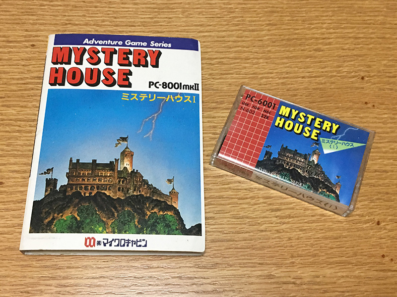 シンプルな画面に隠された謎に夢中になった「MYSTERY HOUSE」