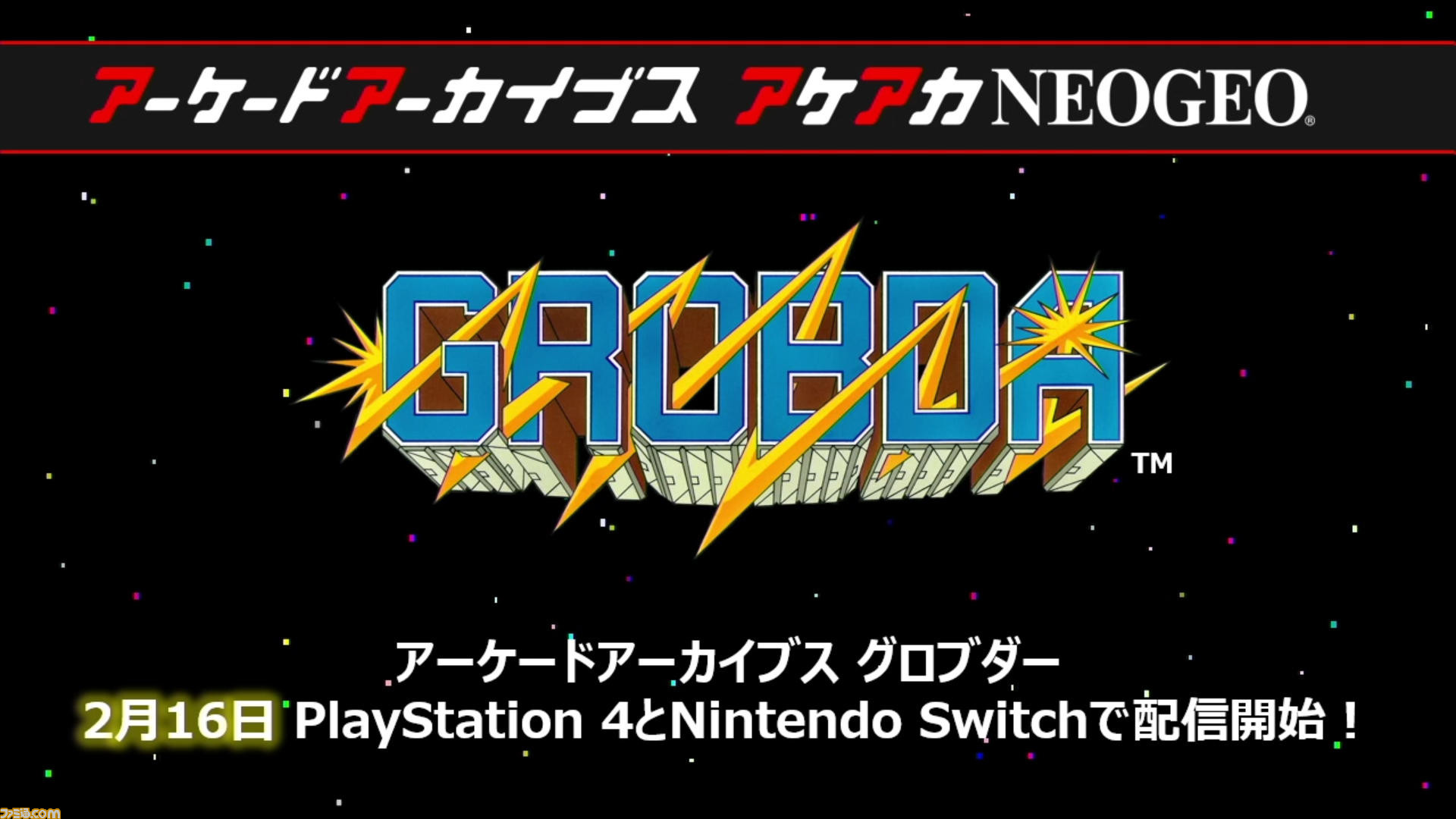【アケアカ】ナムコの戦車ゲー『グロブダー』が2月16日に配信決定。全99バトリング（ステージ）を1Cクリアーできたら間違いなく猛者ゲーマー | ゲーム・エンタメ最新情報のファミ通.com
