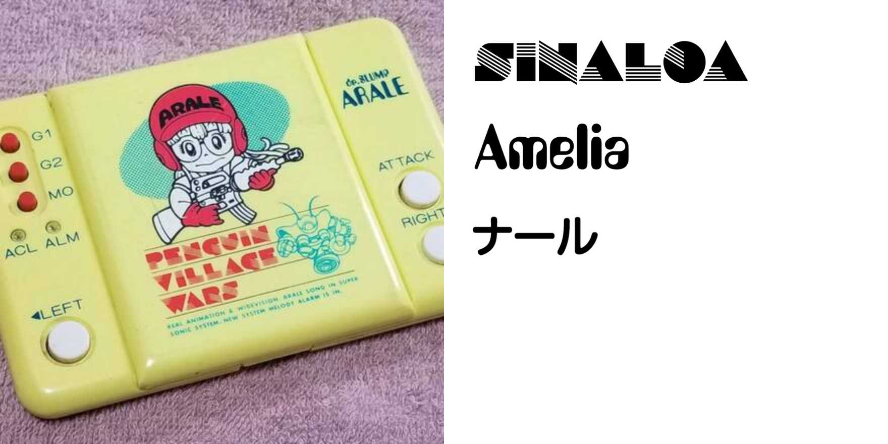 Penguin Village Wars handheld game, Animest logo