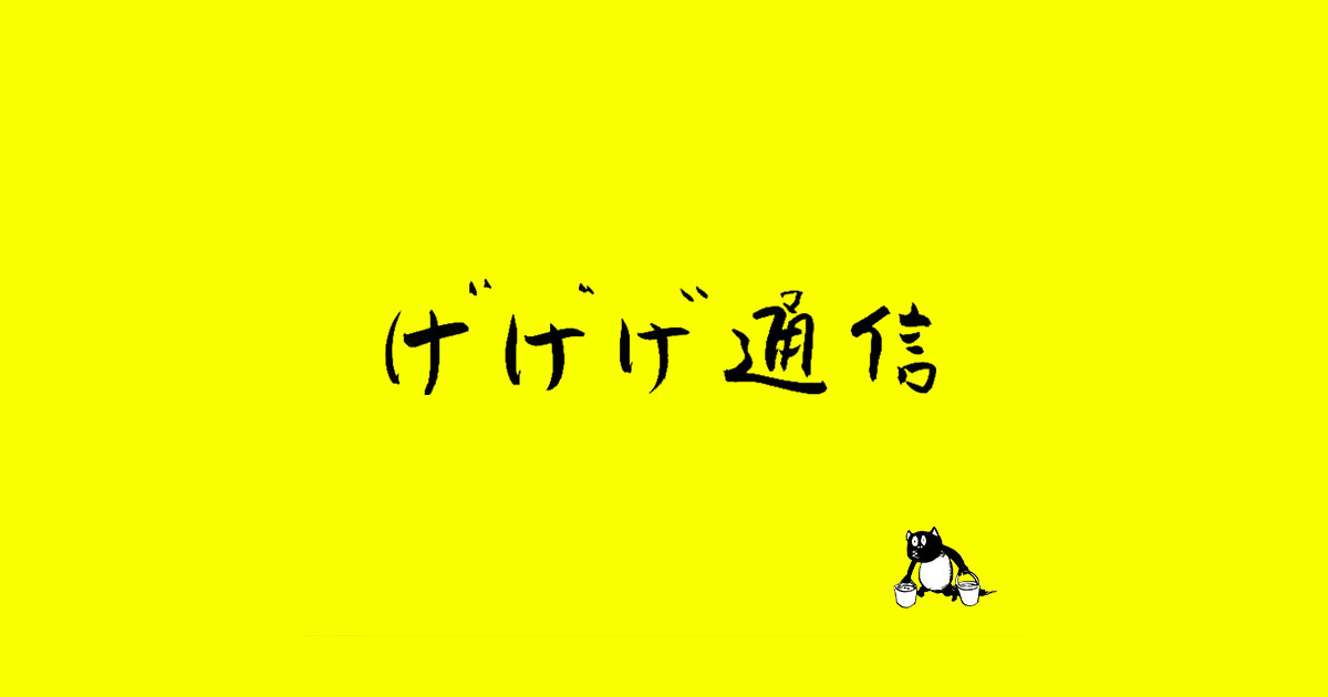 【生誕100周年記念】水木しげるのおばけ学校 豪華記念BOX | WORKS | 水木プロダクション公式サイトげげげ通信